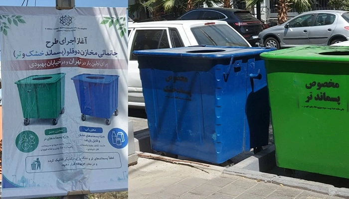 شرکت نظافتی در خیابان بهبودی